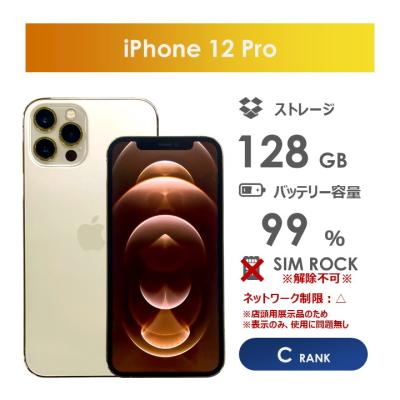 iPhone 12 Pro iPhone本体(色:ゴールド系)の商品一覧|スマホ iPhone 12 Pro iPhone本体(色:ゴールド系)の商品一覧|スマホ