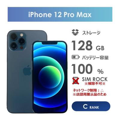 ［即購入ok］iPhone 12 pro max 本体 iPhone 12 Pro Max｜価格比較・最新情報 - 価格.com