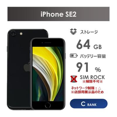 スマートフォン本体 iPhone - iPhoneSE 64G Black/White Amazon | 【整備済み品】 Apple iPhone SE（第3世代） 64GB