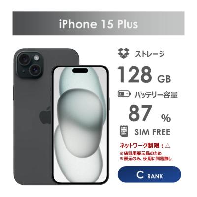 極美品 iPhone15 付属品完備 ケース付 128GBSIMフリー ソフトバンクセレクション