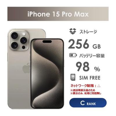 iphone15 本体 256のおすすめ人気商品一覧 通販 - Yahoo