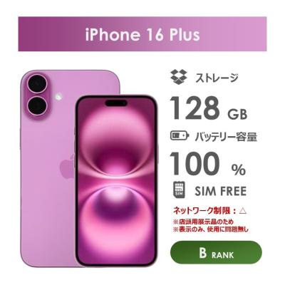 iPhone 16 Plus iPhone本体｜スマホ｜スマホ、タブレット、パソコン