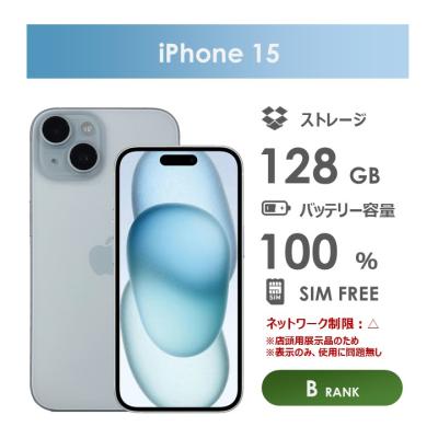 iphone 15（iPhone本体）｜スマホ | スマホ、タブレット、パソコン の