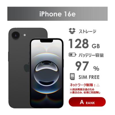 iphone 16e（iPhone本体）｜スマホ | スマホ、タブレット、パソコン の