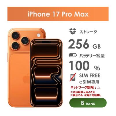 iPhone 17 Pro Max iPhone本体｜スマホ｜スマホ、タブレット、パソコン
