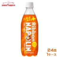 ポッカサッポロ　北海道限定　Ribbon ナポリン（470ml）×24（1ケース）PETボトル 　まとめ買い　箱買い　pokkasapporo　炭酸飲料　ジュース | PASSIOS Yahoo!ショッピング店