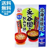 うにみそ汁 雲丹味噌汁 インスタントみそ汁 印刷せんべいとプチギフトの海翁堂 通販 Yahoo ショッピング