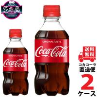 コカ・コーラ 300mlPET 2ケース × 24本 合計 48本 送料無料 コカコーラ社直送 最安挑戦 | 佐賀県eスポーツ協会