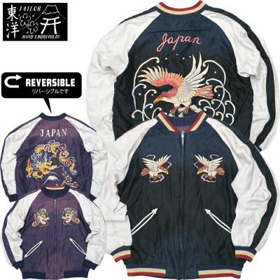 東洋エンタープライズ スカジャンのおすすめ人気商品一覧 通販