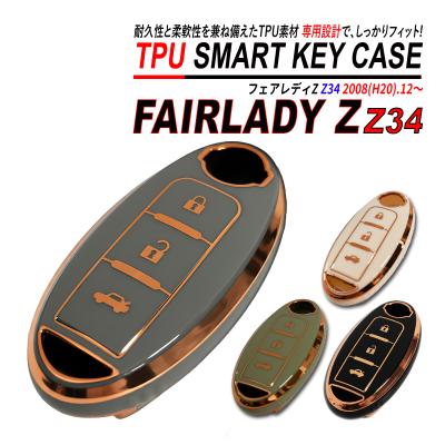 フェアレディZ Z34（スマートキーカバー）（純正/社外：社外品（汎用品