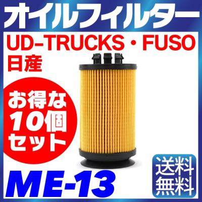 キャンター（自動車用 オイルエレメント）｜エンジン系パーツ｜自動車