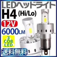 カプラーON 取付簡単 一体型LEDヘッドライト (Hi/Lo) 12V ledヘッドライト H4 ホワイト LED 三面発光 ハイエース アルファード N-BOX …etc 1年保証 | sealovely777