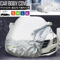 カーカバー Sサイズ 裏起毛 ボディーカバー 軽自動車 Peva素材 4層構造 防水 Uvカット 防犯防風対策 ベルト付き 粉塵 雨 凍結防止 キズ防止 ゴム仕様 Car150s Tantobazarshop 通販 Yahoo ショッピング