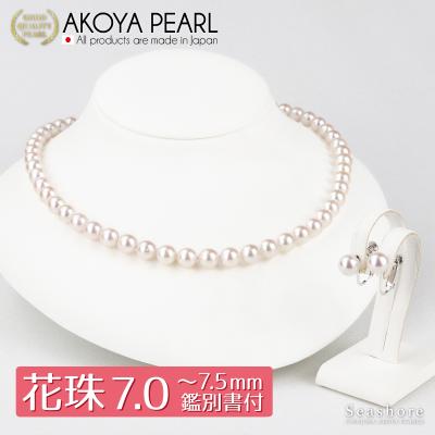 花珠真珠ネックレスのランキングTOP100 - 人気売れ筋ランキング 花珠真珠ネックレスのランキングTOP100 - 人気売れ筋ランキング