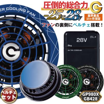 長信ジャパン 空調服のおすすめ人気商品一覧 通販 - Yahoo!ショッピング