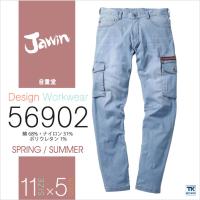 カーゴパンツ ストレッチデニム ノータック 接触冷感 Jawin 自重堂 ライダーステイスト 春夏 作業服 作業着 jd-56902 | 作業着 空調服&防寒着Season-TK