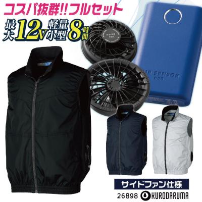 空調服 バッテリーセット（クロダルマ）の商品一覧 通販 - Yahoo