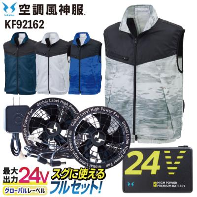 空調服フルセット24のおすすめ人気商品一覧 通販 - Yahoo!ショッピング