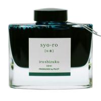 パイロット 万年筆インキ iroshizuku INK-50-SY ショウロ | sebambi