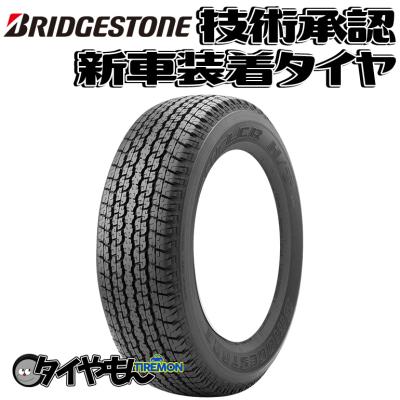 ブリヂストン DUELER HT ホイールセット ブリヂストン デューラー HT（自動車用タイヤ、ホイール