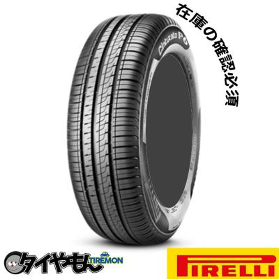 PIRELLI 自動車 ラジアルタイヤ、夏タイヤ（リム径（ホイールサイズ