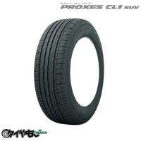 トーヨータイヤ プロクセス CL1SUV 225/60R17 225/60-17 99H 17インチ 4本セット  PROXES  静粛 サマータイヤ | タイやもん