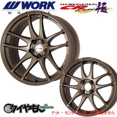 ワークエモーションcr kiwami 17インチの商品一覧 通販 - Yahoo ワークエモーションcr kiwami 17インチの商品一覧 通販 - Yahoo