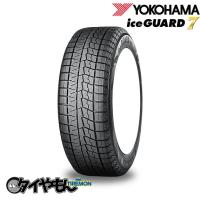 ヨコハマ アイスガード7 IG70 225/60R17 99Q 17インチ 2本セット  ICE GUARD7 雪道 スタッドレスタイヤ | タイやもん