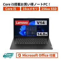 Core i5搭載 Office付き Lenovo V14 Gen 5 Core i5 16GB 256GB