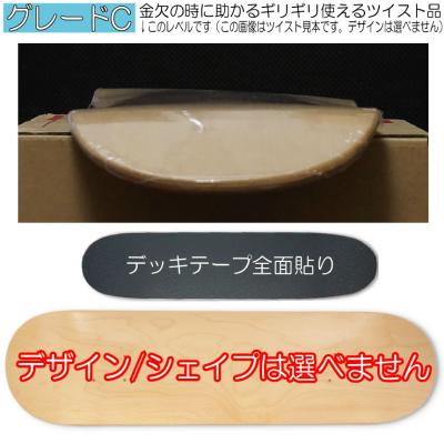 金欠skater専用 SECOND SK8 - ものすごい金欠マン用｜Yahoo!ショッピング