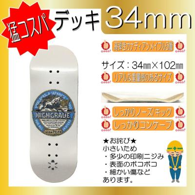 【8/10まで】指スケ GLIDE デッキ セメントBOX サンパワーステッカー 楽天市場】UAG F.B プロコンプリート Nami - white 指スケ 指
