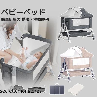 HZDMJ ベビーベット　持ち運び　折りたたみ HZDMJ ベビーベッド 折りたたみ ミニ 持ち運び ゆりかご 多機能