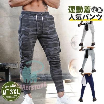 スウェットパンツ 迷彩 ジョガーパンツの商品一覧 通販 - Yahoo スウェットパンツ 迷彩 ジョガーパンツの商品一覧 通販 - Yahoo