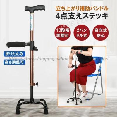 立ち上がりステッキのおすすめ人気商品一覧 通販 - Yahoo!ショッピング