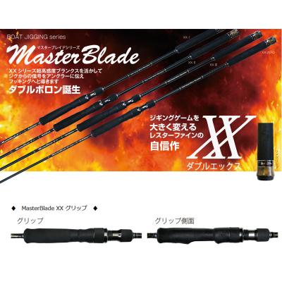 レスターファイン マスターブレイドの商品一覧 通販 - Yahoo レスターファイン マスターブレイドの商品一覧 通販 - Yahoo