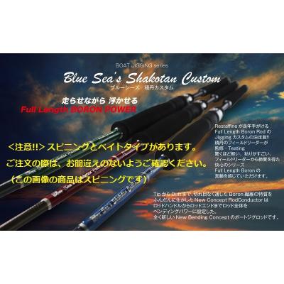 積丹カスタム ロッドの商品一覧 通販 - Yahoo!ショッピング 積丹カスタム ロッドの商品一覧 通販 - Yahoo!ショッピング