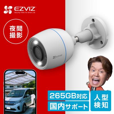 防犯カメラ・見守りカメラのSecuSTATION - EZVIZカメラ｜Yahoo
