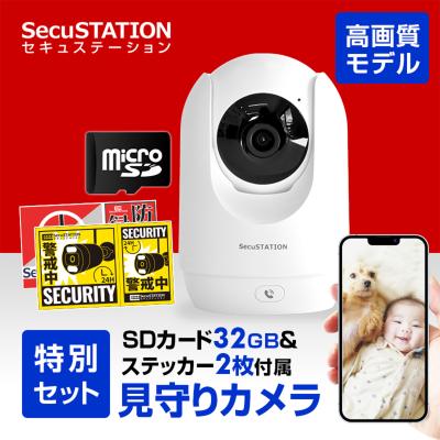 SecuSTATION（タイプ：ネットワークカメラ）おすすめ人気商品一覧 通販