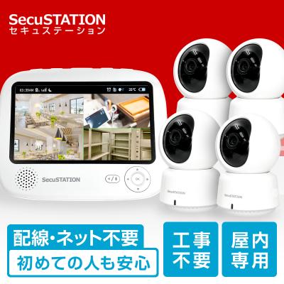 最安値★新品未使用　防犯カメラ 監視カメラ モニター付き 2台セット 防犯カメラ・見守りカメラのSecuSTATION - モニター付き 防犯カメラ