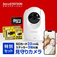【SD32GB+ステッカー2枚セット】防犯カメラ ワイヤレス 家庭用 自動追跡 ペット 300万画素 屋内 カメまるD DC53(B） 白 | 防犯カメラ・見守りカメラのSecuSTATION