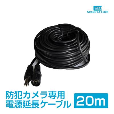 防犯カメラ・見守りカメラのSecuSTATION - ケーブル類｜Yahoo!ショッピング