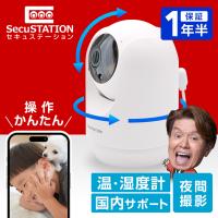 防犯カメラ・見守りカメラのSecuSTATION - Yahoo!ショッピング