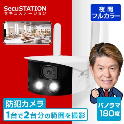 SecuSTATION 防犯カメラ　見守りカメラ SecuSTATION 防犯カメラ 屋外 トレイルカメラ 監視カメラ 人感