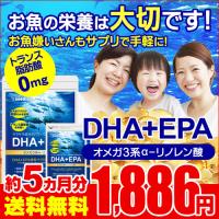 サプリ サプリメント DHA EPA オメガ3 αリノレン酸 約5ヵ月分 お魚サプリ オメガ3 オメガ3系脂肪酸 DHA EPA αリノレン酸 シードコムスPayPayモール店 - 通販 - PayPayモール