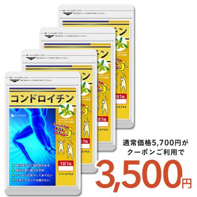 コンドロメートの商品一覧 通販 - Yahoo!ショッピング