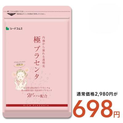 シードコムスYahoo!店 - 約3ヵ月分サプリ｜Yahoo!ショッピング