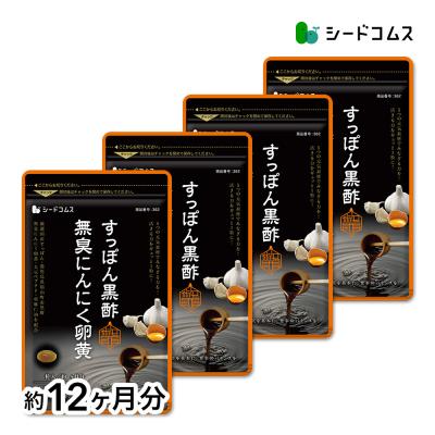 すっぽん黒酢　4袋 国産すっぽん黒酢 – シードコムス本店