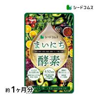 サプリ サプリメント 450種類の野菜 野草 果実 海藻 キノコ 豆類を使用  まいにち酵素 約1ヵ月分 450種類 送料無料 酵素サプリ