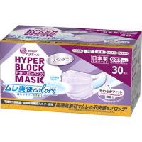 エリエール ハイパーブロックマスク ムレ爽快 color's ラベンダー 小さめサイズ 30枚入 大王製紙 | クリーンエキスパート