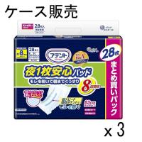 【ケース販売】エリエール アテント 夜１枚安心パッド モレを防いで朝までぐっすり８回吸収２８枚 × 3個セット 大王製紙 | クリーンエキスパート